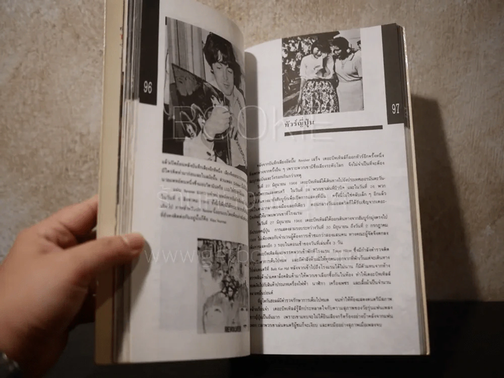 The Beatles Story สี่เต่าทอง ตำนานร็อคเขย่าโลก - หมายเลช 9 เรียบเรียง รูปที่ 6