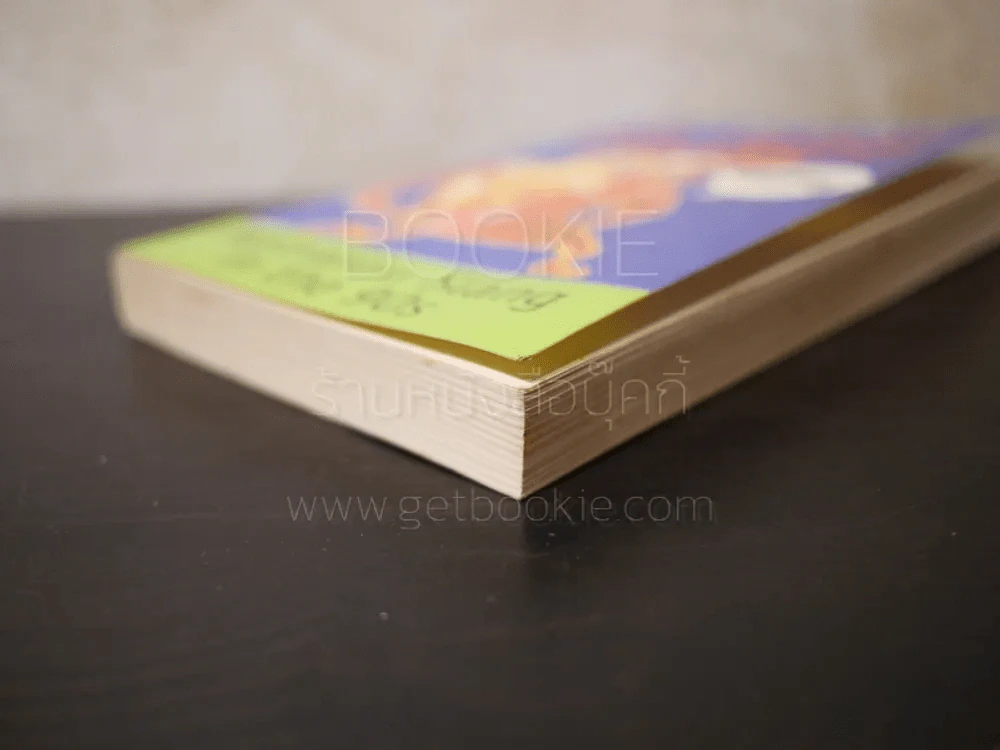 Macquarie Book of Slang รูปที่ 4