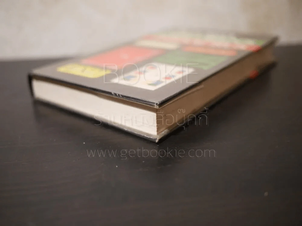 The Oxford Children's Thesaurus รูปที่ 4