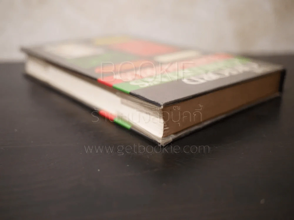 The Oxford Children's Thesaurus รูปที่ 5