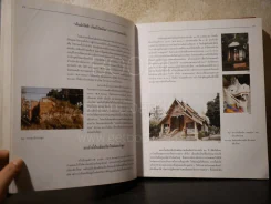 เจ้าหลวงเชียงใหม่ รูปที่ 11