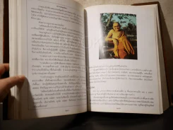อุปลมณี - หลวงพ่อชา สุภัทโท รูปที่ 9