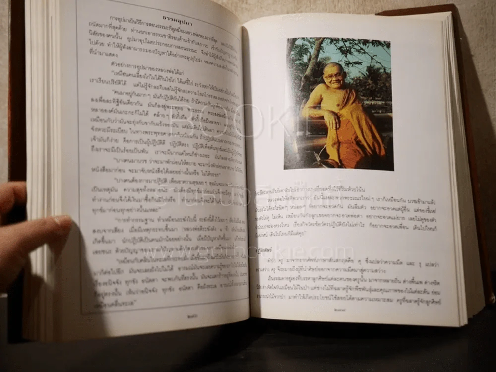 อุปลมณี - หลวงพ่อชา สุภัทโท รูปที่ 9