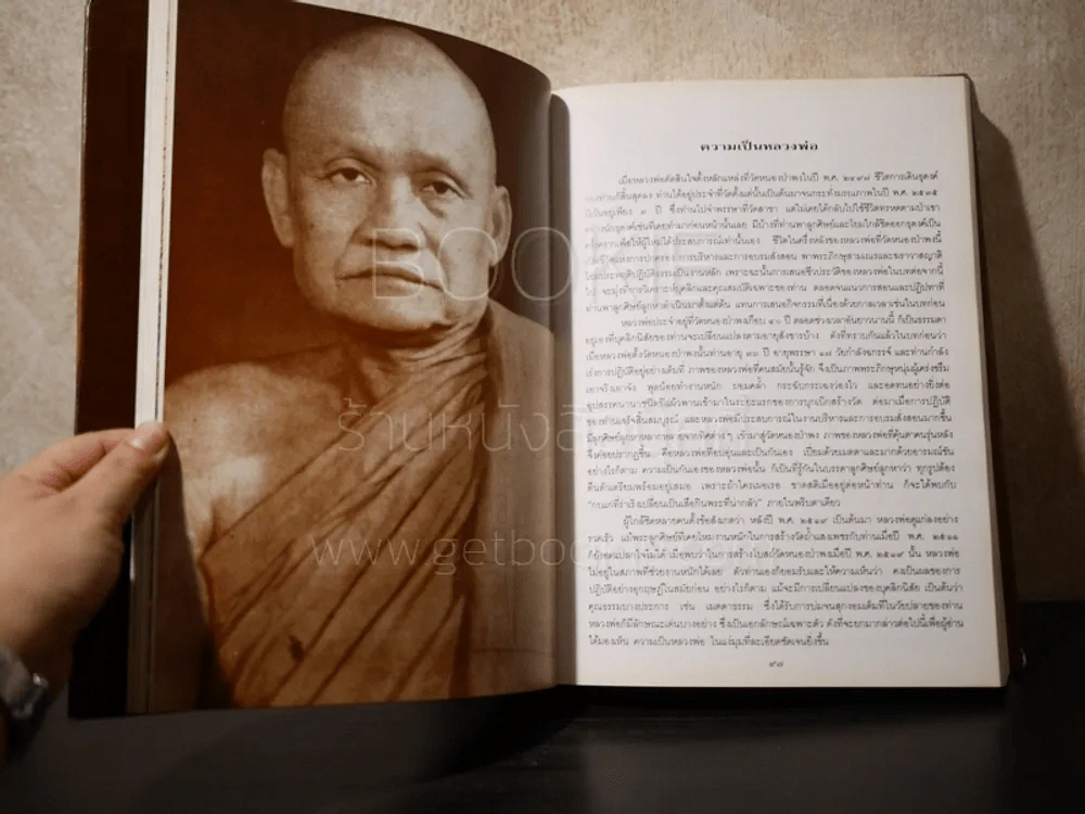 อุปลมณี - หลวงพ่อชา สุภัทโท รูปที่ 7