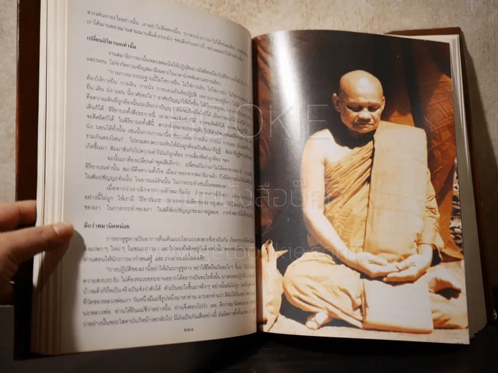อุปลมณี - หลวงพ่อชา สุภัทโท รูปที่ 8