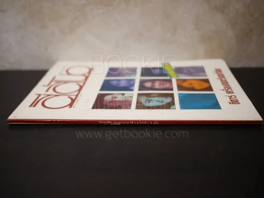 สีสัน ปีที่ 6 ฉบับที่ 1 พ.ศ.2536 รูปที่ 2