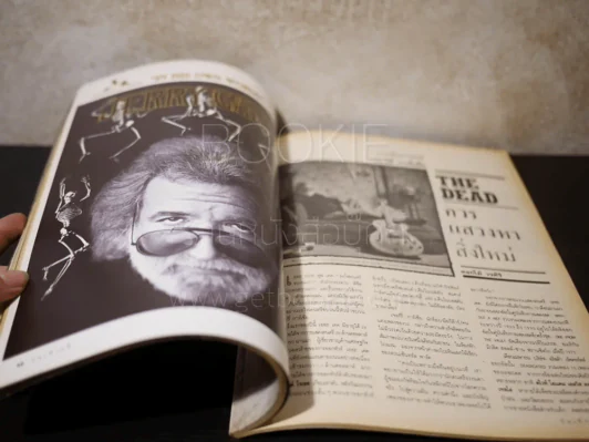 บันเทิงคดี ปีที่ 3 ฉบับที่ 30 ธ.ค.2534 รูปที่ 4