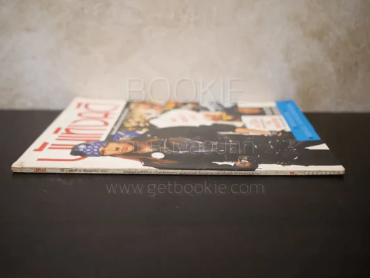 บันเทิงคดี ปีที่ 3 ฉบับที่ 28 ต.ค.2534 รูปที่ 2
