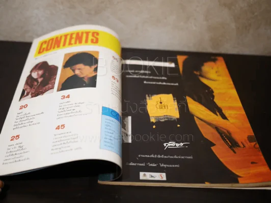 สีสัน ปีที่ 5 ฉบับที่ 8 พ.ศ.2535 รูปที่ 4