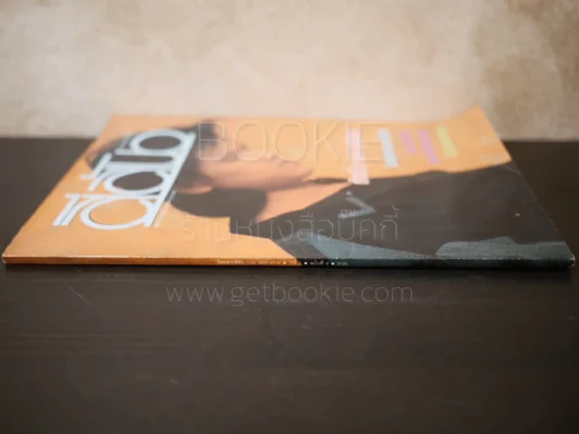 สีสัน ปีที่ 5 ฉบับที่ 8 พ.ศ.2535 รูปที่ 2