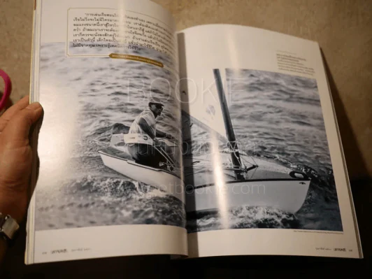 Feature Magazine สารคดี ฉบับที่ 384 ปีที่ 32 กุมภาพันธ์ 2560 (ในหลวงร.9) รูปที่ 3