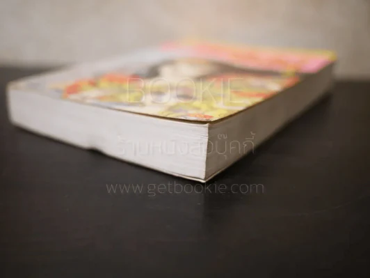 คำสาปฟาโรห์ (ยอดธิดา) เล่ม 5 (มือสอง) รูปที่ 4