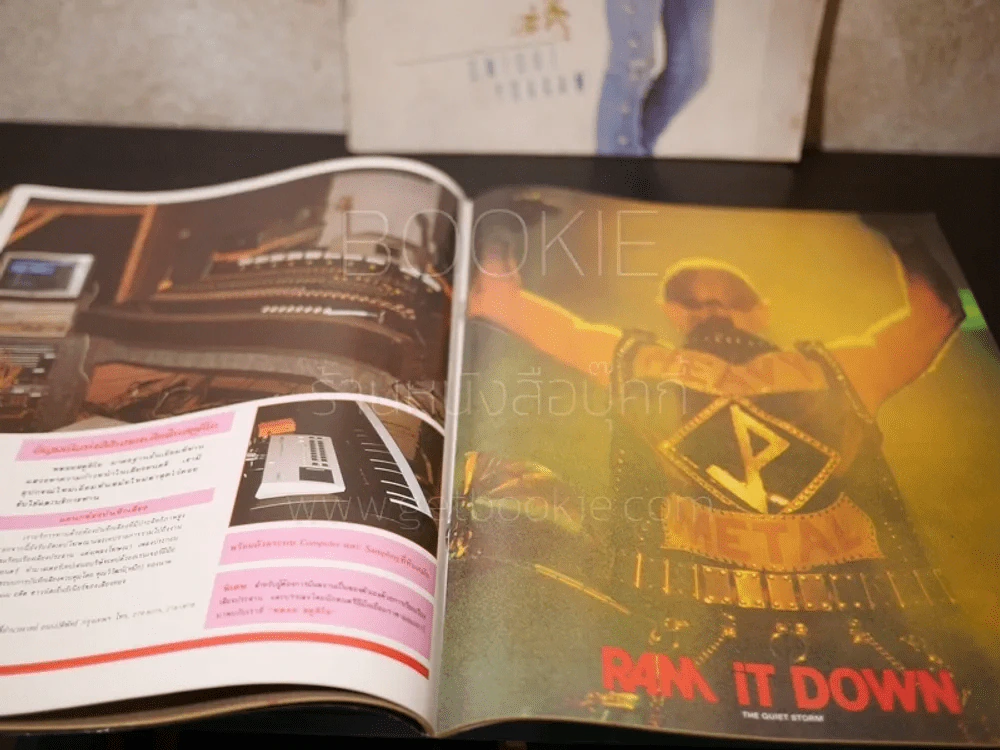 The Quiet Storm No.87 รูปที่ 2