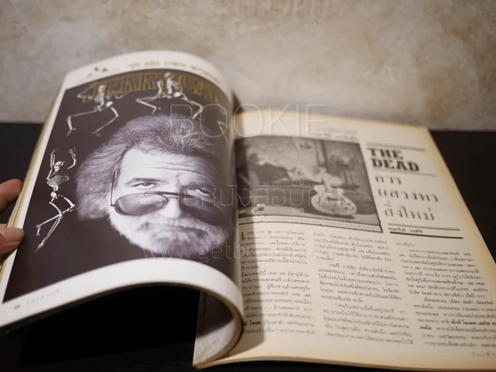 บันเทิงคดี ปีที่ 3 ฉบับที่ 30 ธ.ค.2534 รูปที่ 4