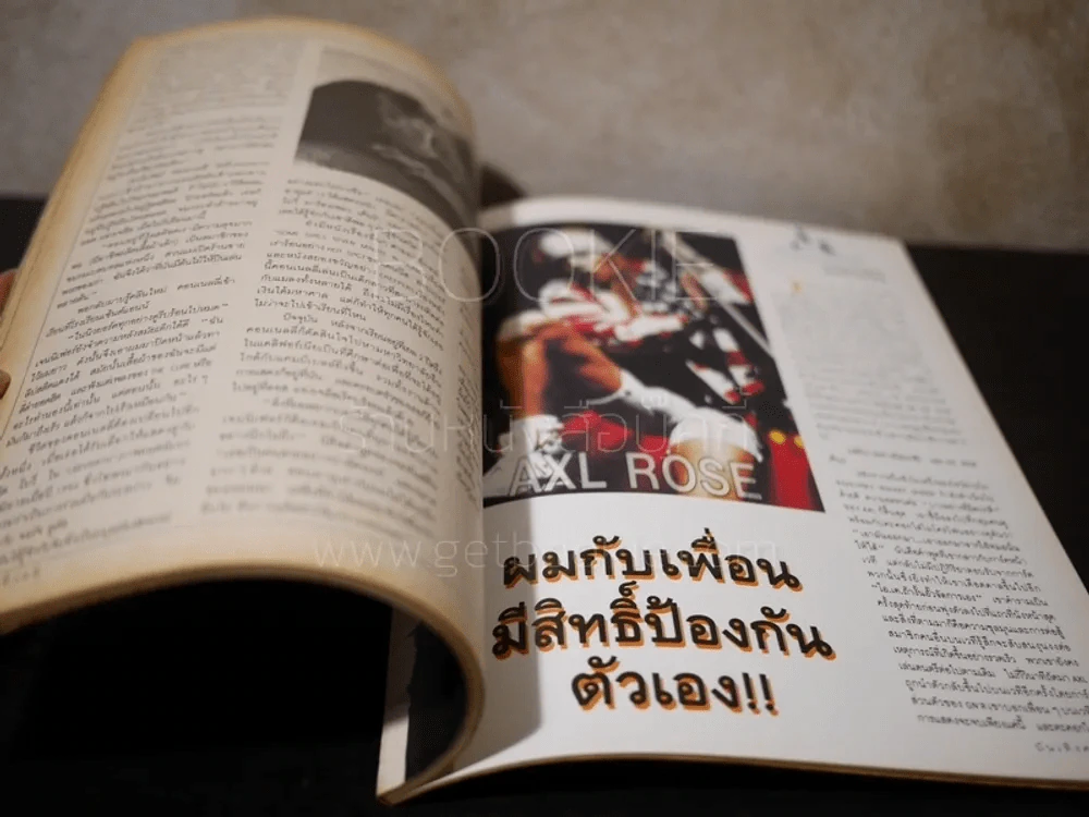 บันเทิงคดี ปีที่ 3 ฉบับที่ 28 ต.ค.2534 รูปที่ 4