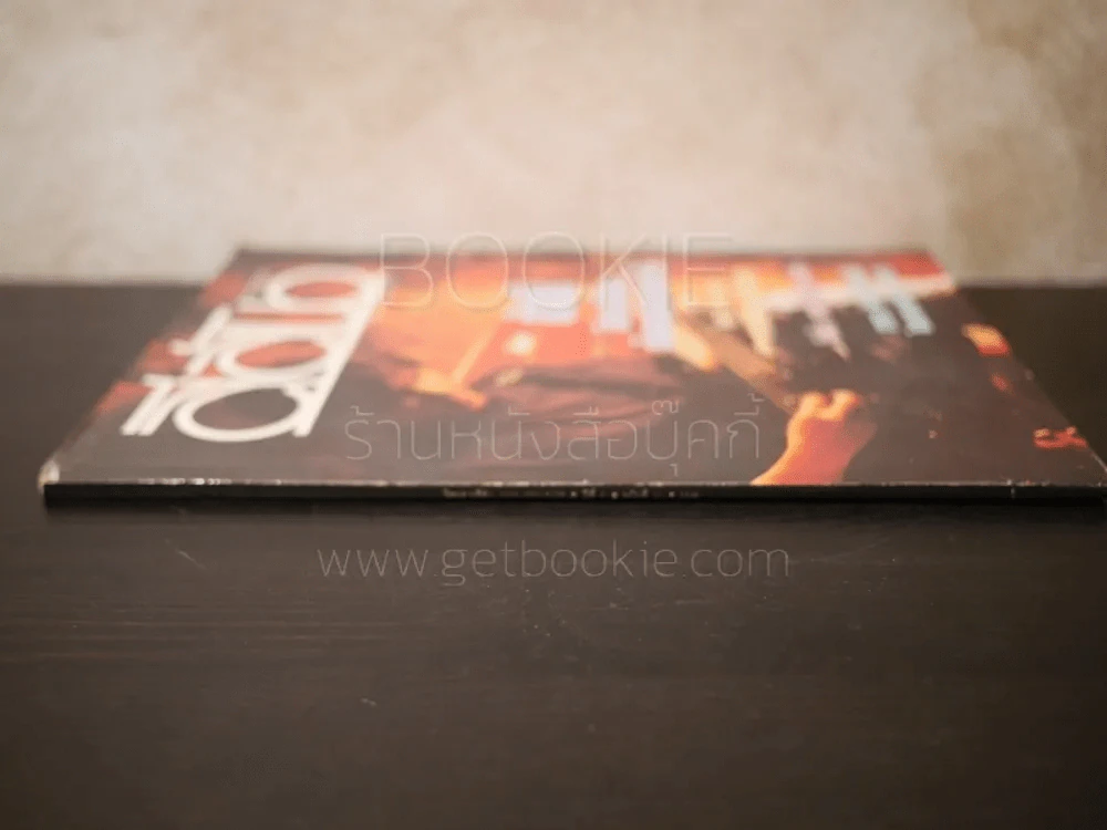 สีสัน ปีที่ 5 ฉบับที่ 10 พ.ศ.2536 อัสนี รูปที่ 2