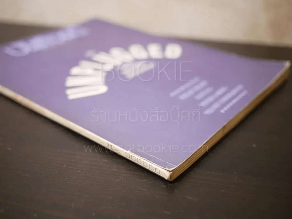 บันเทิงคดี ปีที่ 4 ฉบับที่ 43 ส.ค.2536 รูปที่ 3