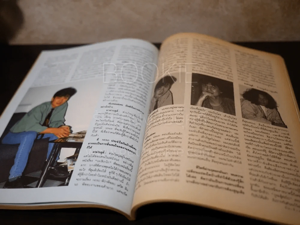 บันเทิงคดี ปีที่ 4 ฉบับที่ 39 ม.ค.2536 รูปที่ 4