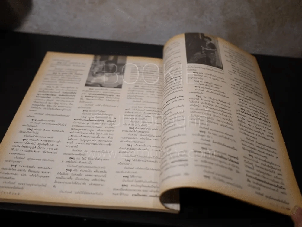 บันเทิงคดี ปีที่ 3 ฉบับที่ 32 เม.ย. พ.ศ.2535 รูปที่ 4
