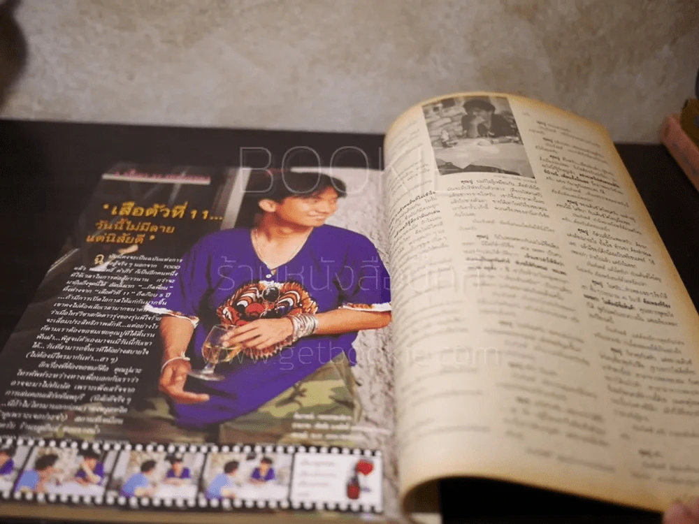 บันเทิงคดี ปีที่ 3 ฉบับที่ 32 เม.ย. พ.ศ.2535 รูปที่ 3