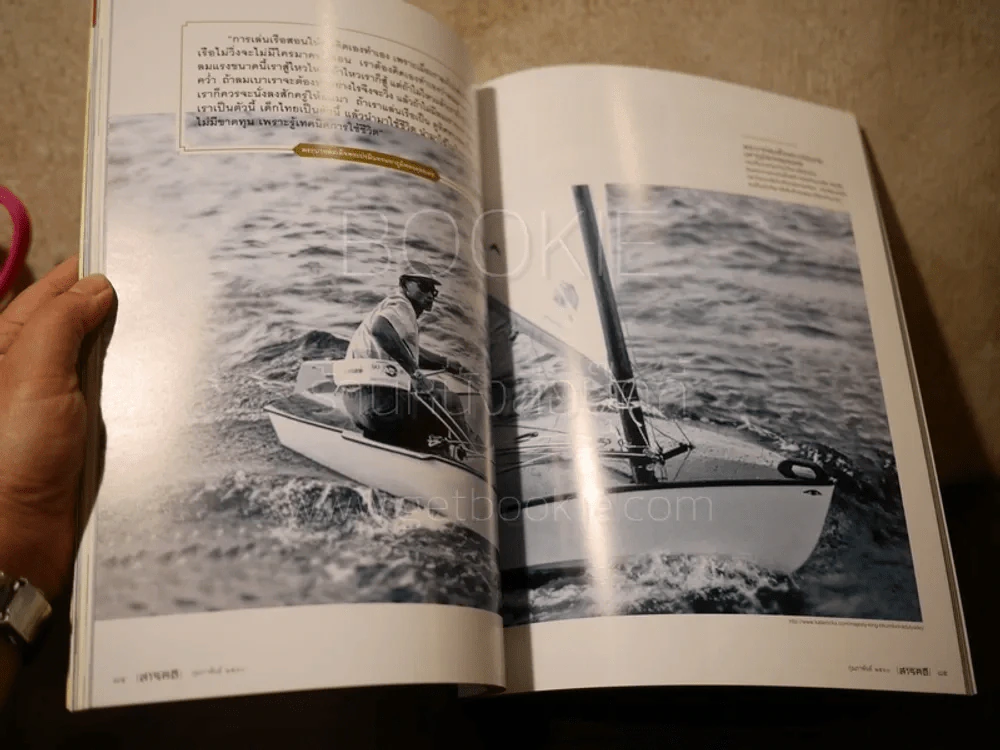 Feature Magazine สารคดี ฉบับที่ 384 ปีที่ 32 กุมภาพันธ์ 2560 (ในหลวงร.9) รูปที่ 3