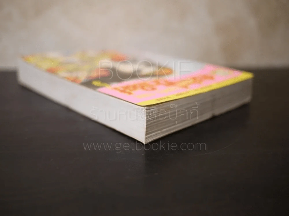 คำสาปฟาโรห์ (ยอดธิดา) เล่ม 5 (มือสอง) รูปที่ 5