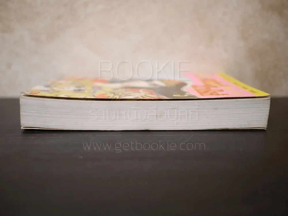 คำสาปฟาโรห์ (ยอดธิดา) เล่ม 5 (มือสอง) รูปที่ 3