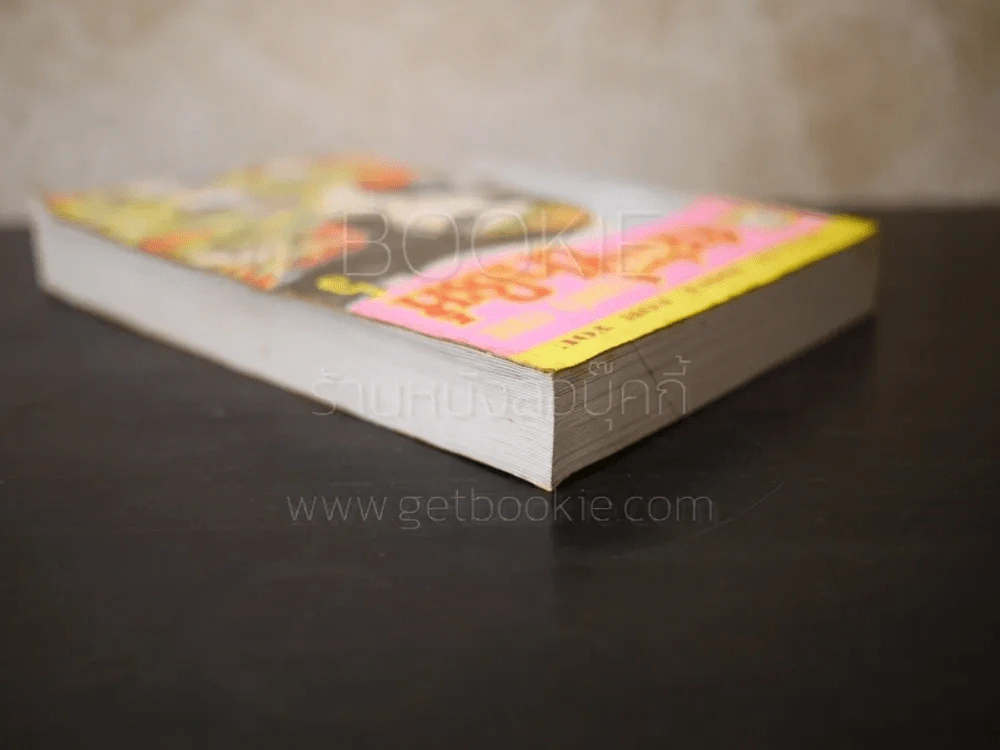 คำสาปฟาโรห์ (ยอดธิดา) เล่ม 5 (มือสอง) รูปที่ 5