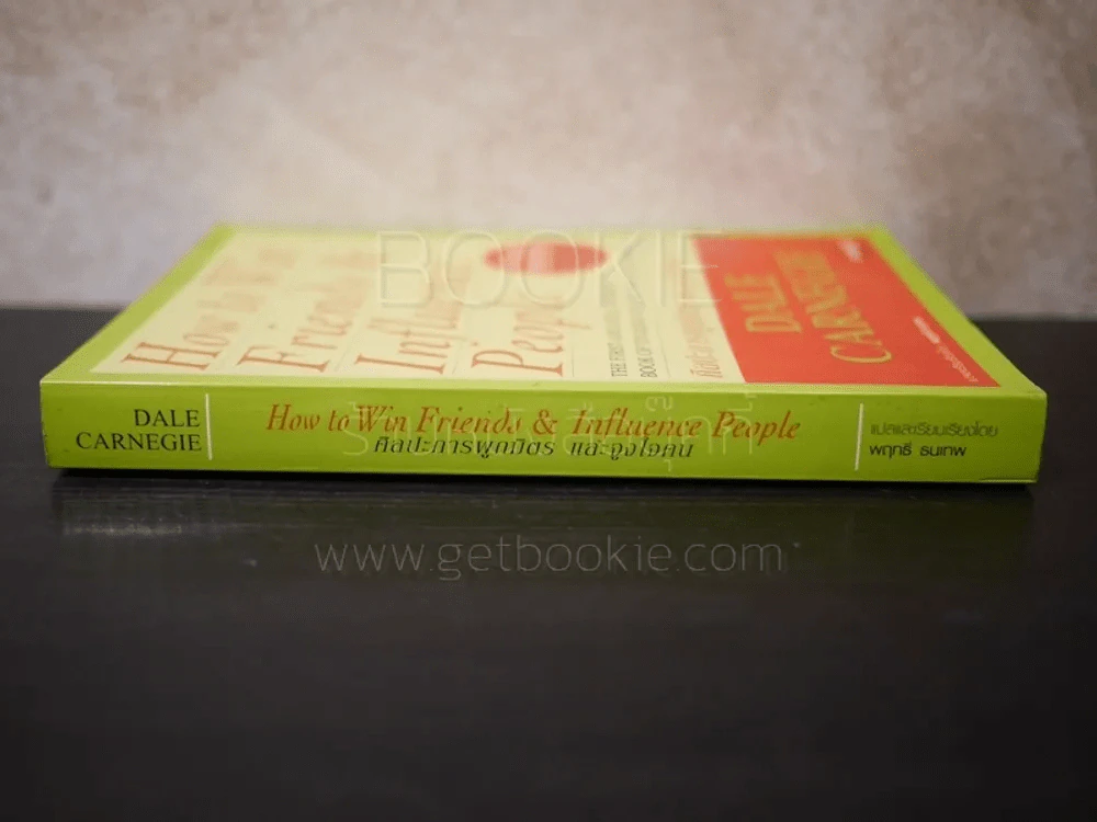 How To Win Friends & Influence People ศิลปะการผูกมิตร และจูงใจคน - เดล คาร์เนกี้ รูปที่ 2
