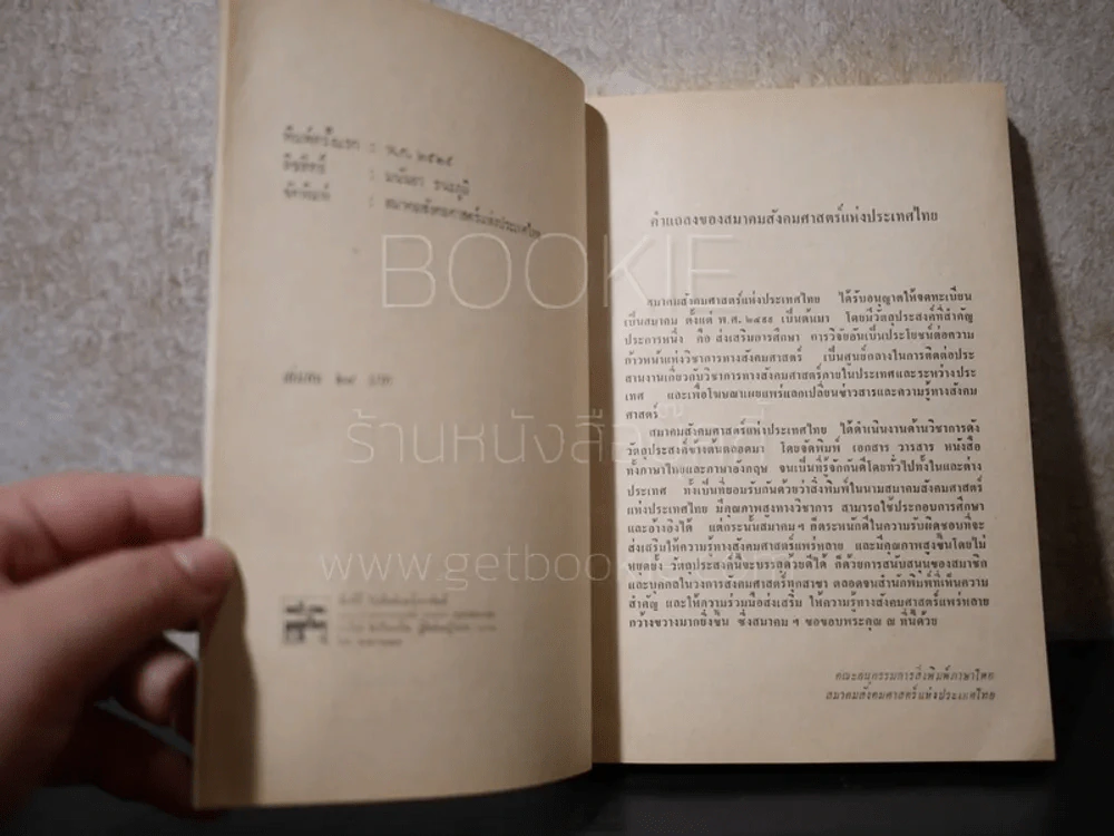 ก.ส.ร. กุหลาบ - มนันยา ธนะภูมิ รูปที่ 4