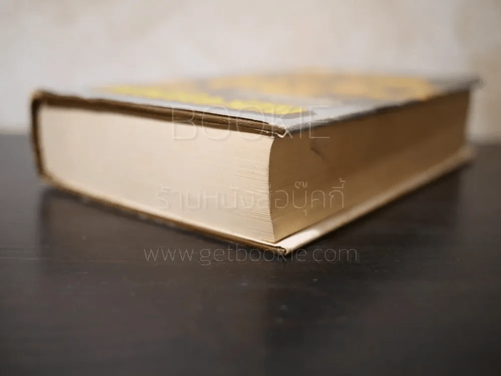 หนึ่งในร้อย - ดอกไม้สด (ปกแข็ง) รูปที่ 4