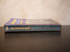ปฐมวัยของกอร์กี้ - แมกซิม กอร์กี้ รูปที่ 2