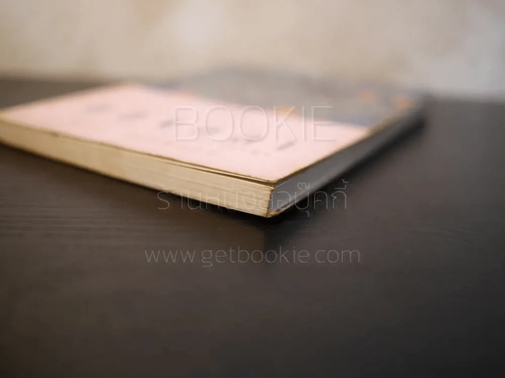 บองหลา - พนม นันทพฤกษ์ รูปที่ 4