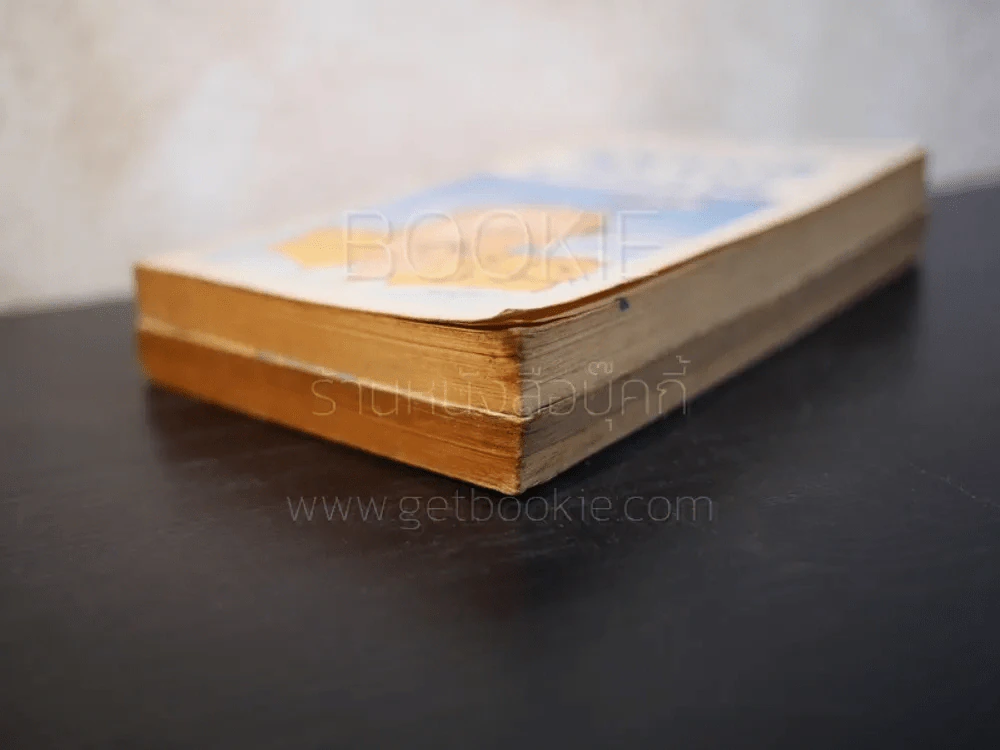 ผู้ดีน้ำครำ + รัฐมนตรีบรรลาย (ผู้ดีน้ำครำ 2) - รงค์ วงษ์สวรรค์ (หนุ่ม) รูปที่ 4