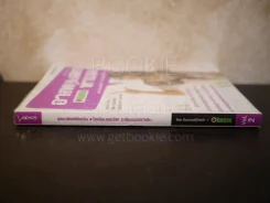 อาชีพแปลกทำเงิน Vol.2 รูปที่ 2