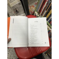 Differentiate แตกต่างเพื่ออยู่รอด รูปที่ 3