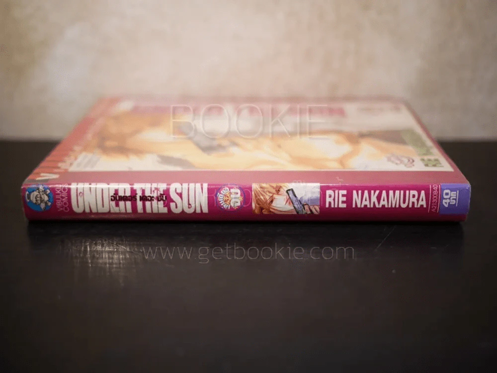Under The Sun อันเดอร์ เดอะ ซัน รูปที่ 2