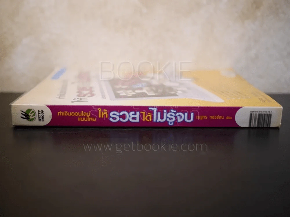 ทำเงินออนไลน์แบบไหนให้รวยได้ไม่รู้จบ รูปที่ 2