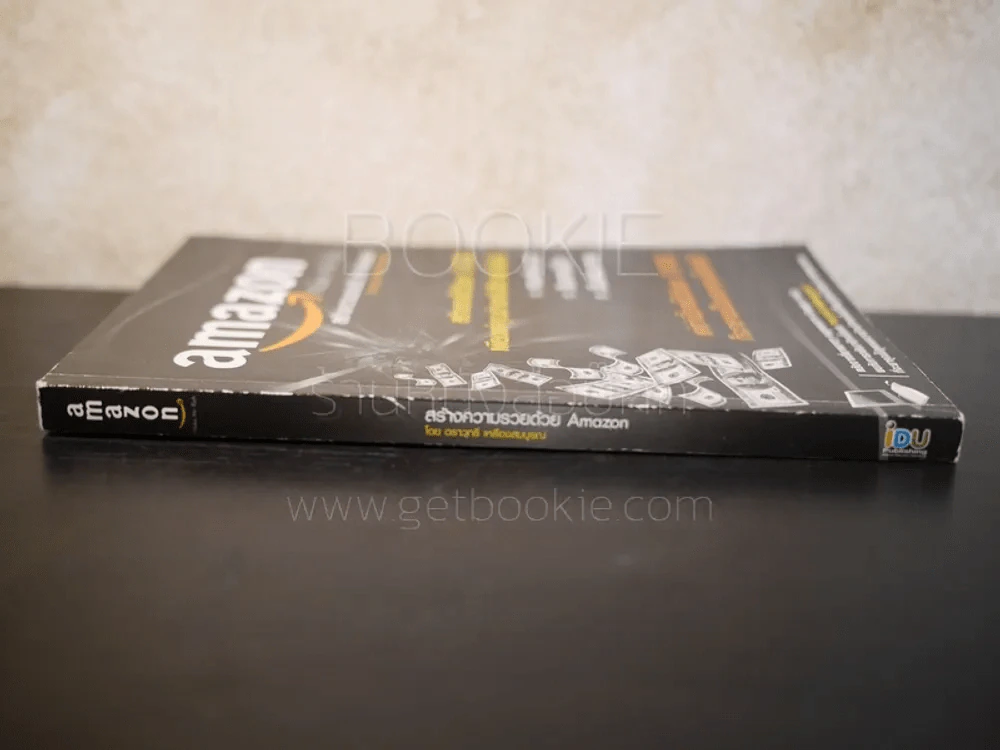 สร้างความรวยด้วย Amazon รูปที่ 2