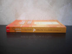 กระดูกทองคำ Golden Bones รูปที่ 2