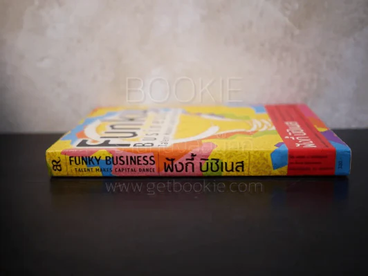 Funky Business ฟังกี้ บิชิเนส รูปที่ 2