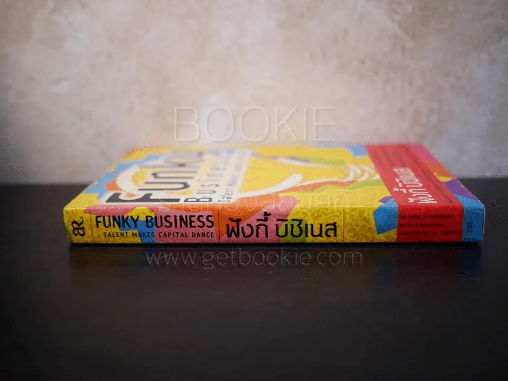 Funky Business ฟังกี้ บิชิเนส รูปที่ 2