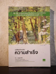 ขอให้รุ่งโรจน์กับความสำเร็จ - เบญญาวัธน์ รูปที่ 1