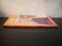 เสียดาย..ตายแล้วไม่พ้นกรรม - หลวงพ่อจรัญ รูปที่ 2