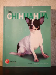 ชิวาวา Chihuahua - แพทย์หญิงจินตนา คงทวีกุล รูปที่ 1