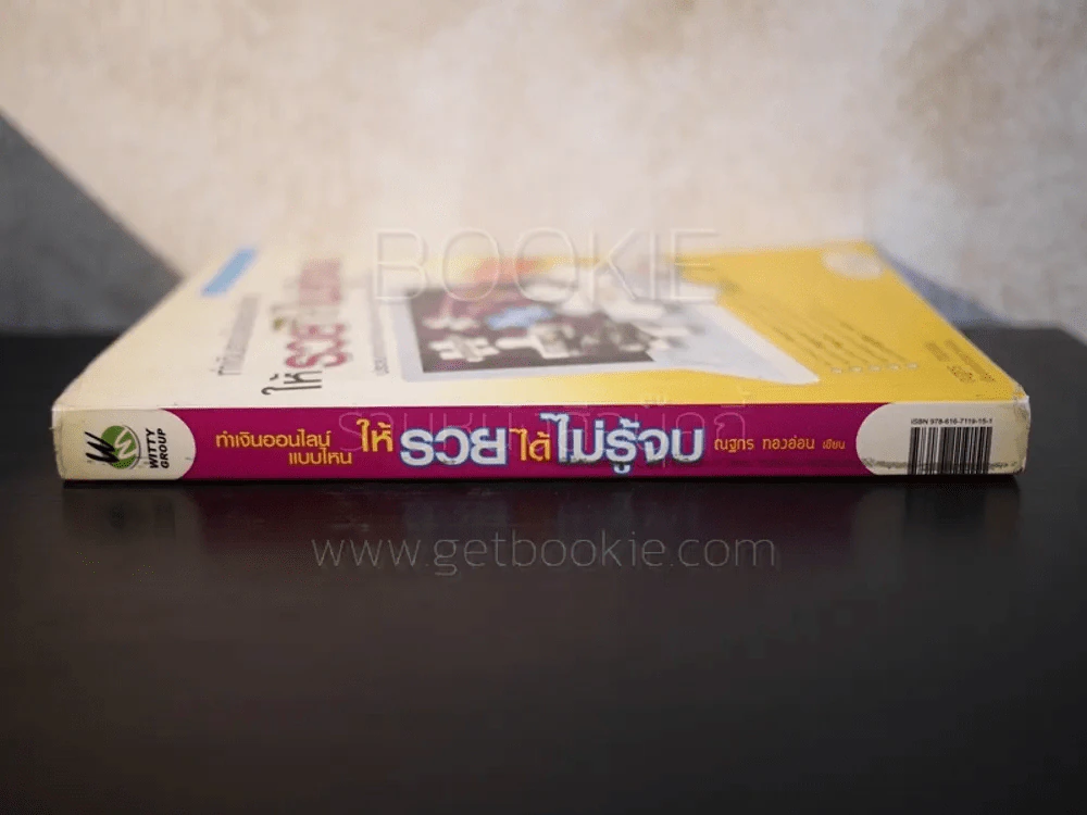 ทำเงินออนไลน์แบบไหนให้รวยได้ไม่รู้จบ - ณฐกร ทองอ่อน รูปที่ 2