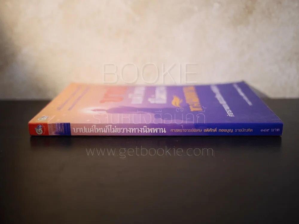 บาปแค่ไหนก็ไม่ขวางทางนิพพาน คำสารภาพของพระเทวทัตและองคุลิมาล รูปที่ 2