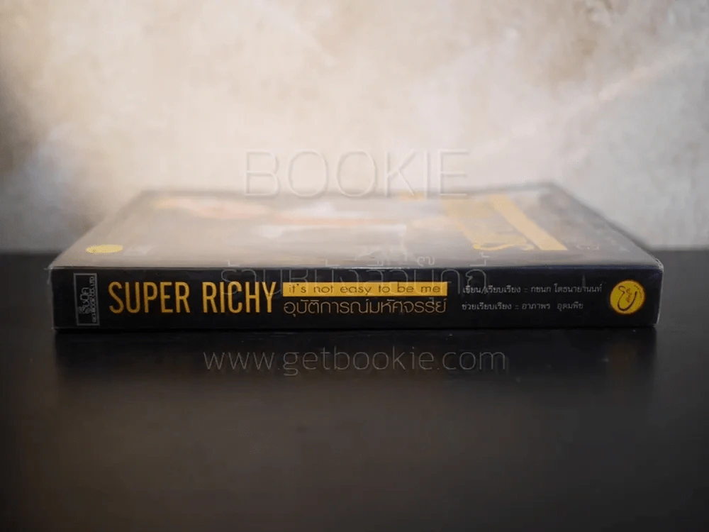 Super Richy อุบัติการณ์มหัศจรรย์ รูปที่ 2