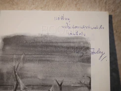 นิยายชายทะเล - ชาย-ทะเล (มีลายเซ็น) รูปที่ 3