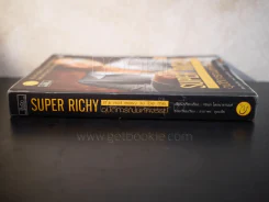 Super Richy อุบัติการณ์มหัศจรรย์ รูปที่ 2